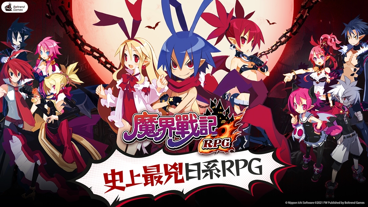 魔界战记Disgaea RPG台服官方下载最新版图片1