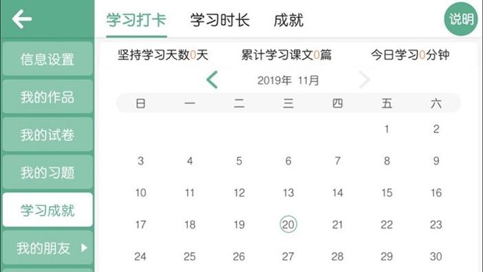 趣芽儿童英语官网版 v4.3.13