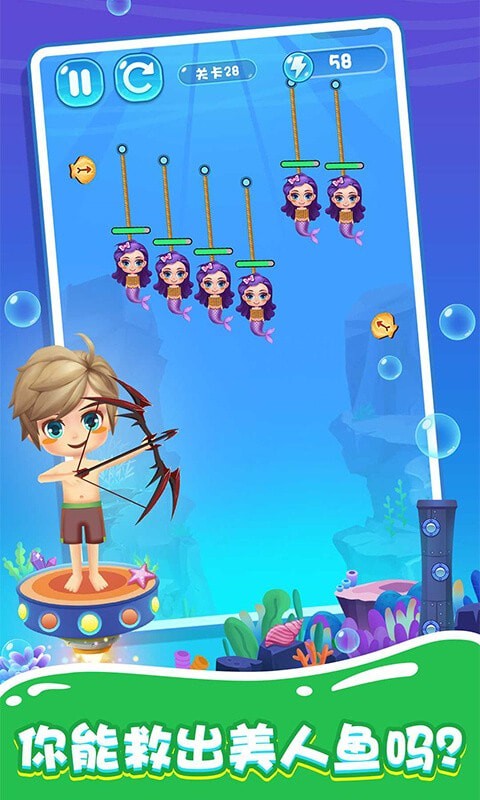 拯救美人鱼4之逃生救援 v1.00