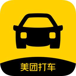 美团网约车打车