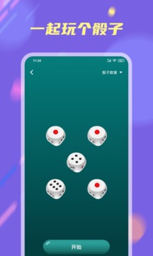 小决定大转盘软件 v1.0.1