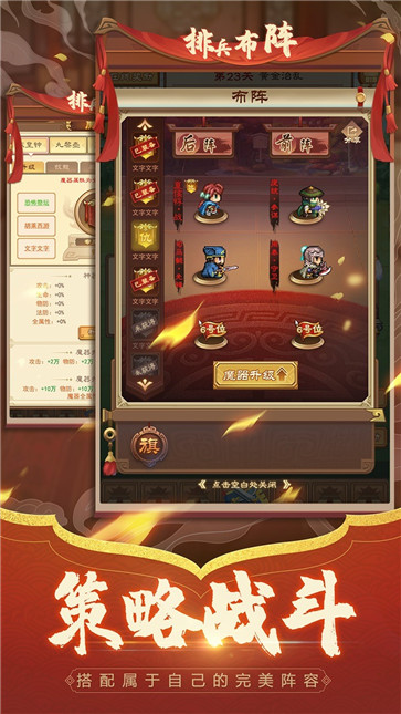 凤舞三国  v1.2.4.12