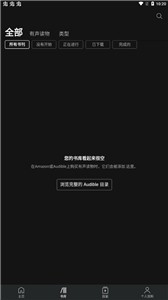 亚马逊有声读物中文版  v3.50.0