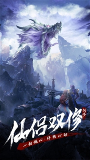 永恒修仙内购解锁版