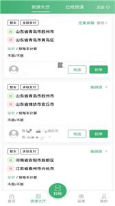 滴卡优货司机端