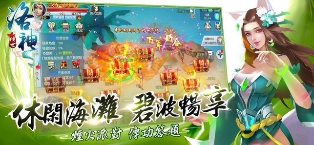 倾世洛神官网正版 2020-05-07 21:26