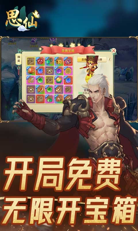 思仙官方版  v1.0.2.16