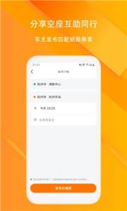 滴答顺风车  v7.7.1