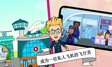 宝宝超级职业大师 v1.0