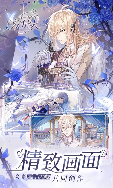 时空中的绘旅人官网版  v1.0.35