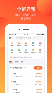 掌上公交ios版 v3.1.5
