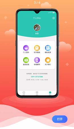亿天  v1.0