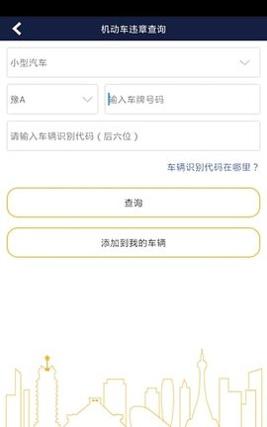 河南警民通截图1