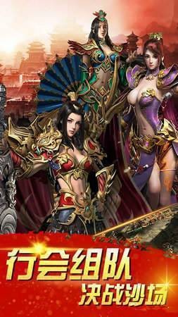 霸业屠龙超变传世传奇手游官方版  v5.0.3