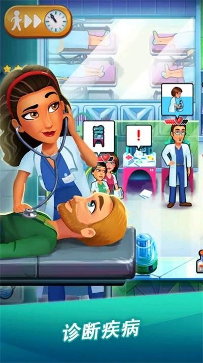 外科手术医生  v8.0