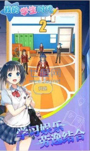 校园最强王者游戏 2.0
