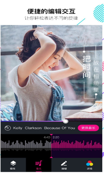 美册视频制作 v5.4.7