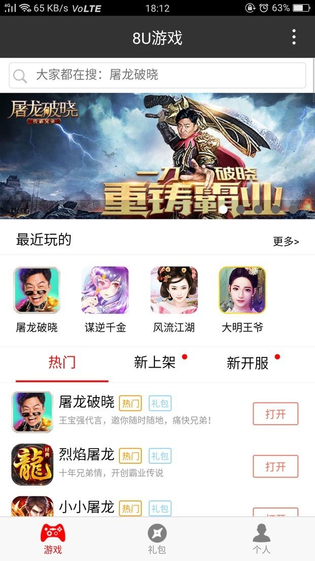 8U游戏盒子 2020-09-01 14:31