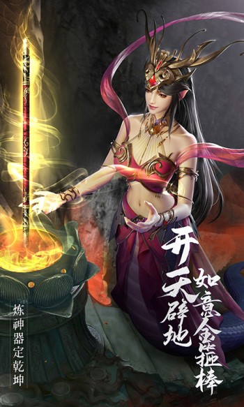 绝世仙王口袋版