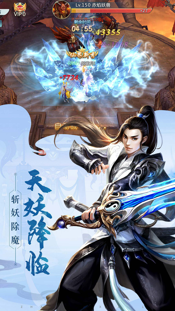 飞剑四海仙路无极手游官网版  v3.1.1