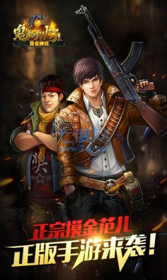 鬼吹灯昆仑神宫 v1.3