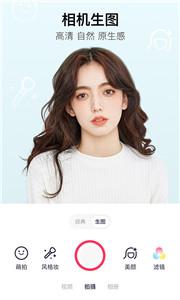 美图秀秀相机
