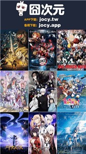 囧次元免广告版截图0