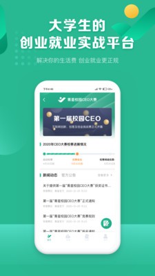 菁星校园  v1.2.3