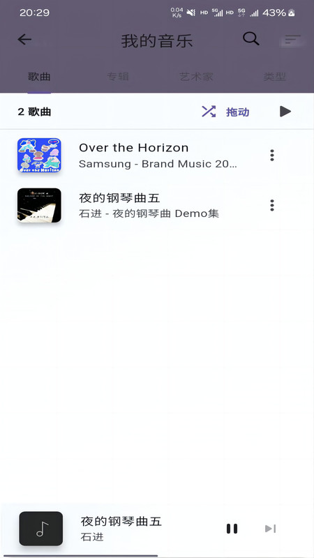 畔畔播放软件最新版  v5.4.4