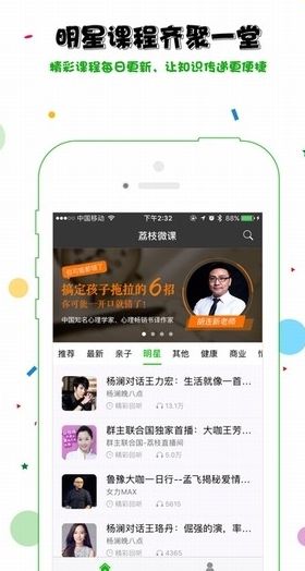 荔枝微课APP2019免 v5.0.3