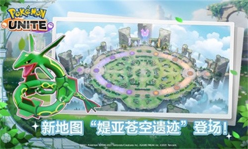 宝可梦大集结正版  v1.7.1.1