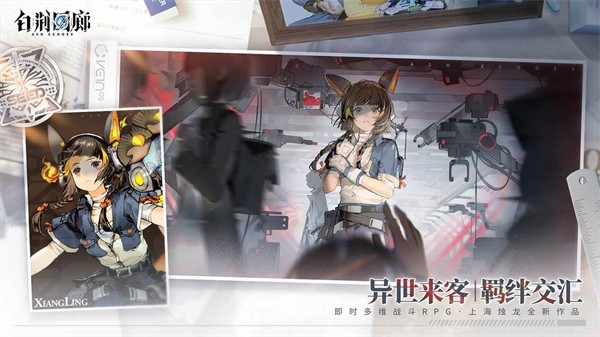 白荆回廊官方正版 v1.0.0