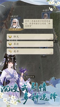 辰东群侠传  v1.6.7