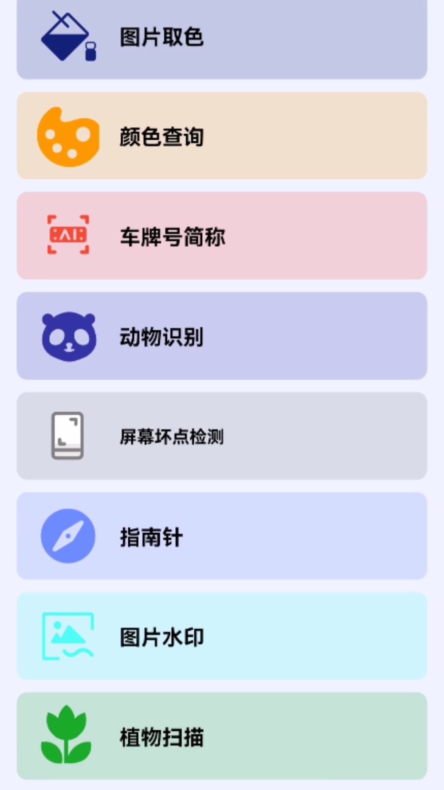 碧瑶觅匣  v1.0.0