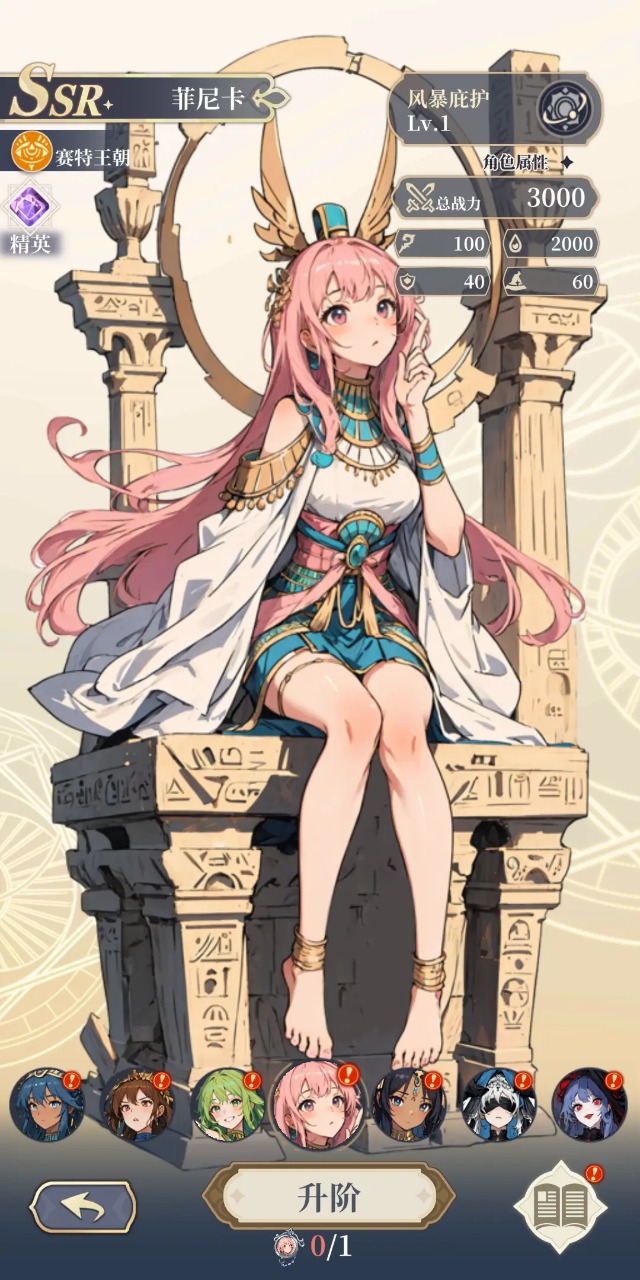 二次元氪金模拟2 v3.8