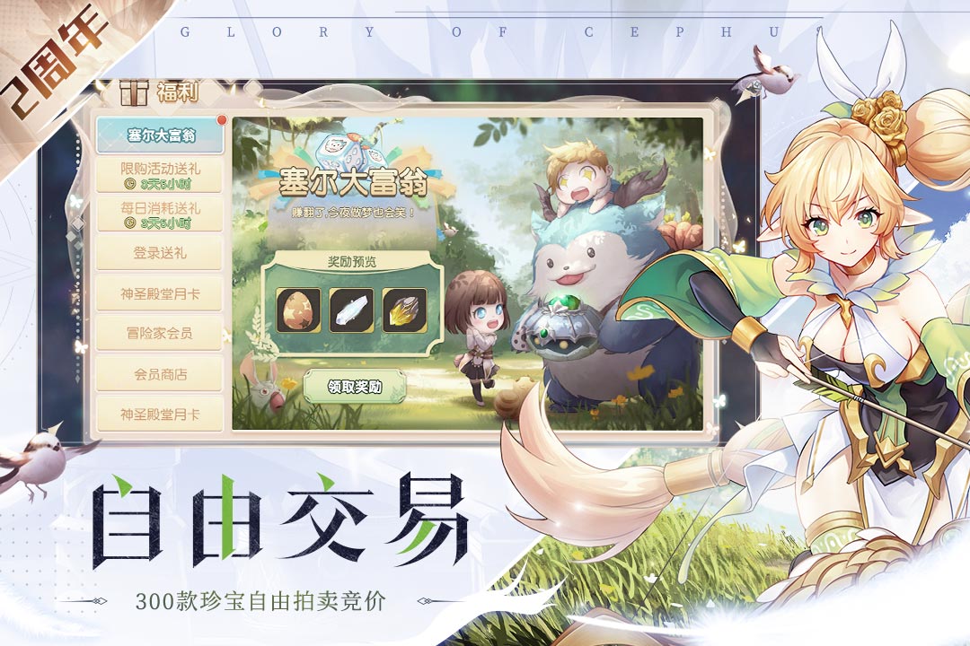 塞尔之光二周年死神联动 v0.13.1886