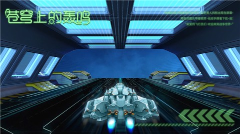 苍穹上的轰鸣手游  v1.0.0