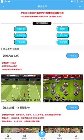 内购汇游戏盒  v1.0.0