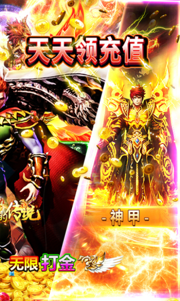 最后的传说高爆送万充手游官方版  v5.2.2