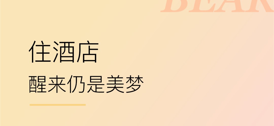 小熊自驾