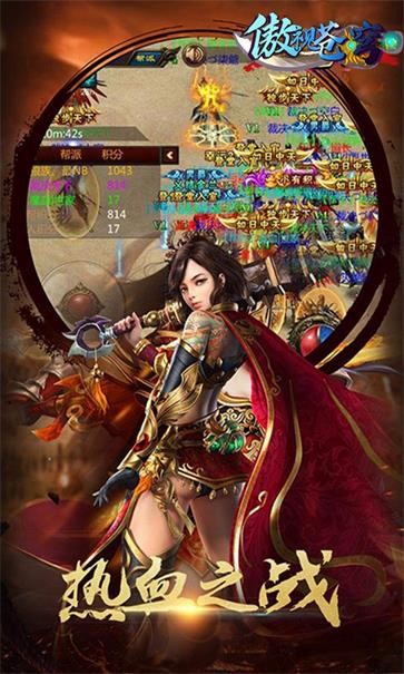 傲视苍穹  v1.0