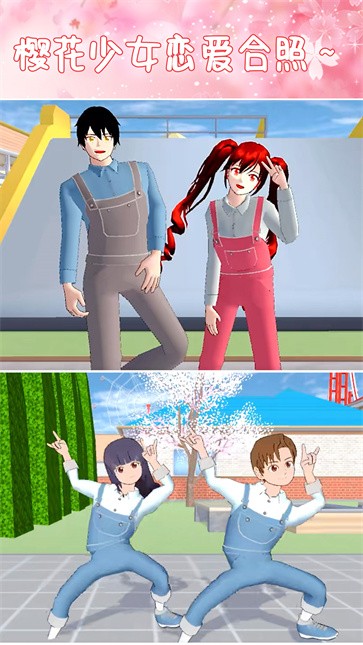 樱花少女恋爱中  v1.1.0