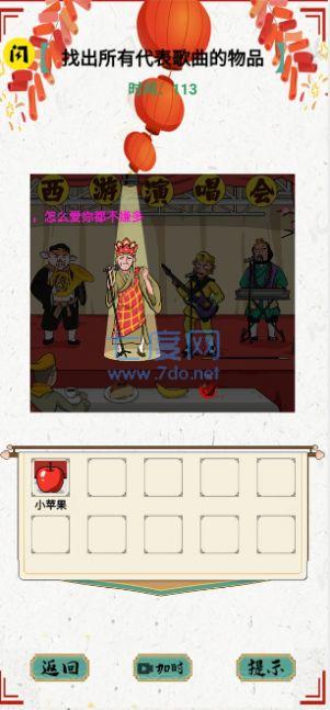 文字玩出花文字脑洞游戏