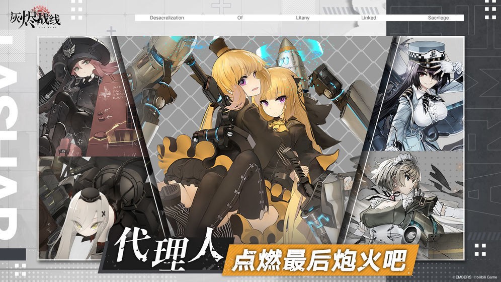 灰烬战线日服 v1.0.40