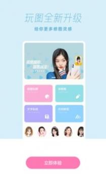 一甜相机最新版本官方 v3.0.5