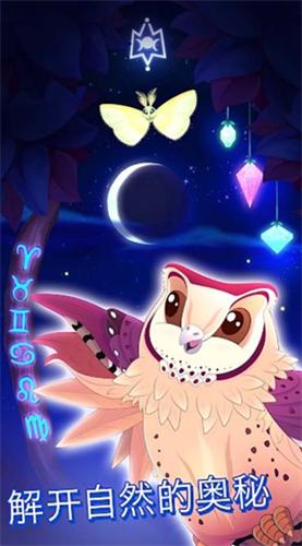 彩翼之星夜破解版 v2.184