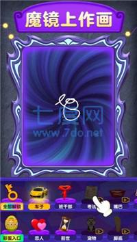 魔镜模拟器 v1.0.1.3