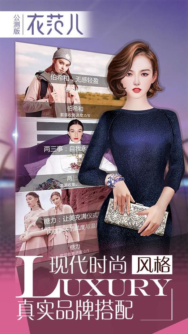 衣范儿最新版下载2022官方正版  v5.4.1