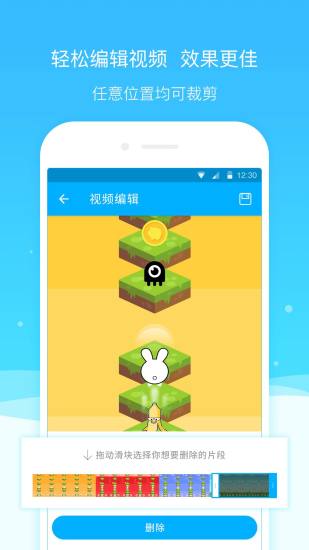 超级截图录屏大师免费版 v3.0.1