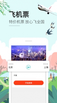 快票出行 v3.1.5